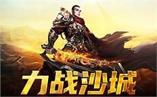 传奇sf广阔天地，胜者为王的热血竞技场